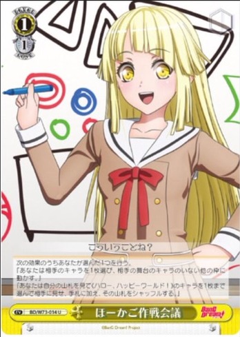 ho-kago