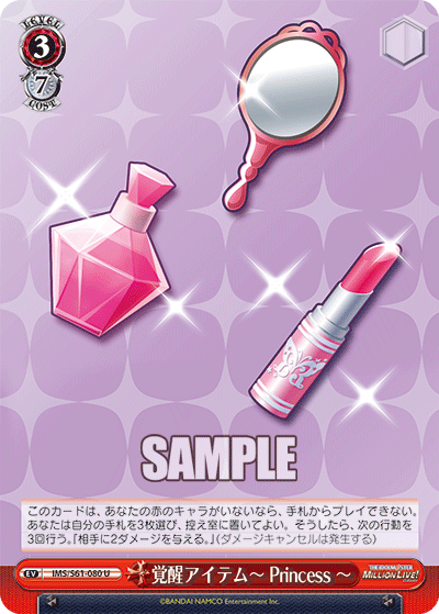 ims_s61_080