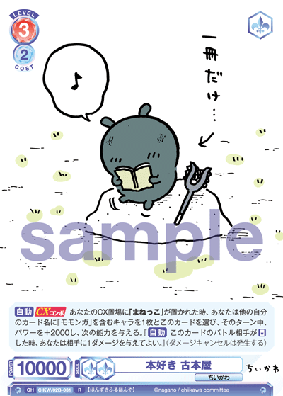 CIKW_02B-031