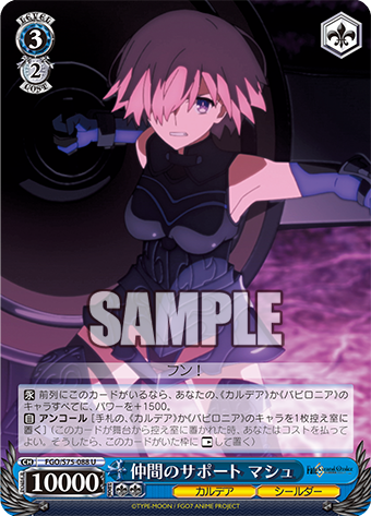 WS_FGO_S75_088_U