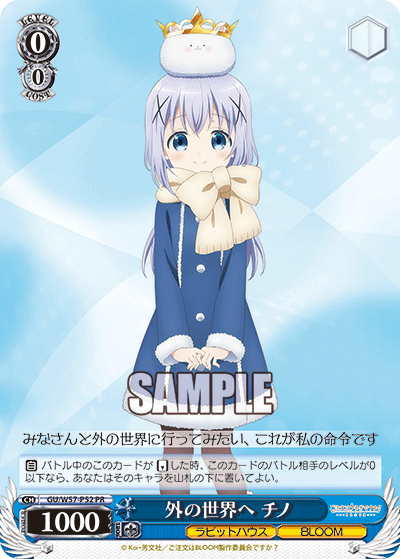 Ws ごちうさ 外の世界へ チノ ご注文はうさぎですか Bloom Blu Ray Dvd第6巻 初回限定特典prカード 豚小屋ヴァイスシュヴァルツ ブタゴヤws Ws ごちうさ 外の世界へ チノ ご注文はうさぎですか Bloom Blu Ray Dvd第6巻 初回限定特典prカード 豚小屋ヴァイスシュヴァルツ ブタゴヤws