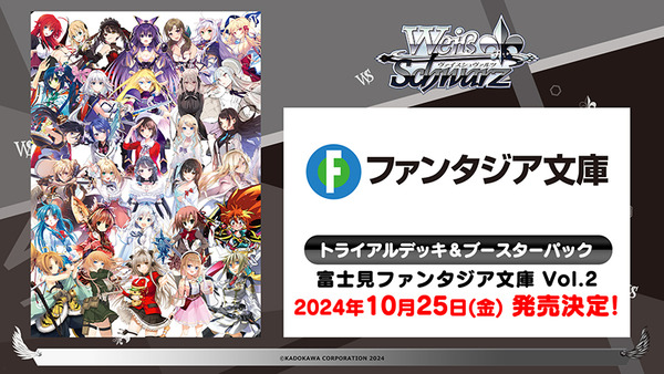 14_【参戦決定】富士見ファンタジア文庫-Vol