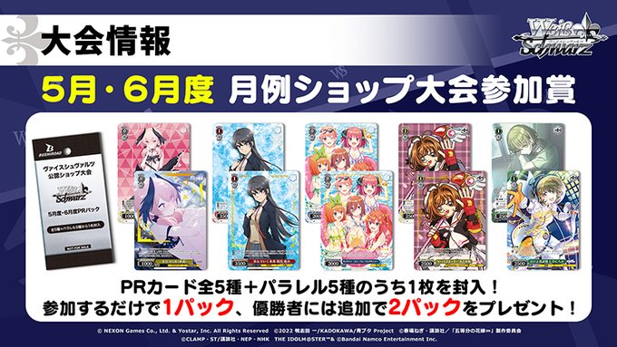 WS】5・6月ショップ大会PR「下江コハル（水着）」「歩んでいく未来 