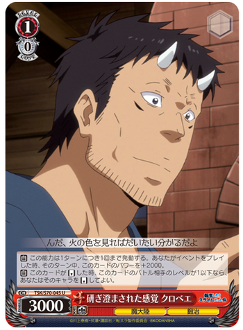 kurobee