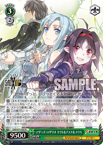 Ws Sao10th ファントム バレット キリト シノン マザーズ ロザリオ キリト アスナ ユウキ アーリー アンド レイト キリト ヒースクリフ 豚小屋ヴァイスシュヴァルツ ブタゴヤws Ws Sao10th ファントム バレット キリト シノン マザーズ ロザリオ キリト アスナ ユウキ アーリー アンド レイト キリト ヒースクリフ 豚小屋ヴァイスシュヴァルツ ブタゴヤws