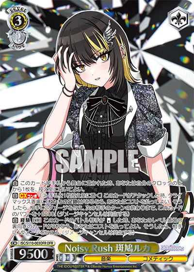 isc_s110_003ofr