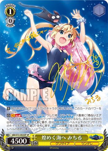 grisaia03sp