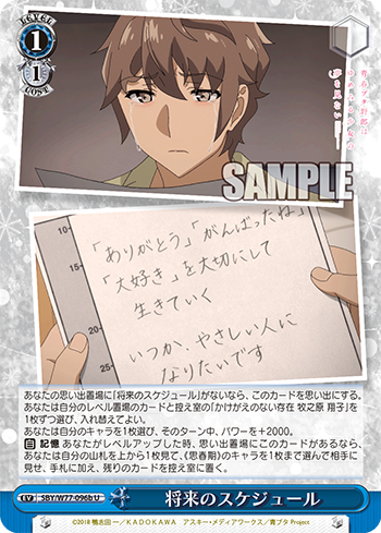 yumemiru_11