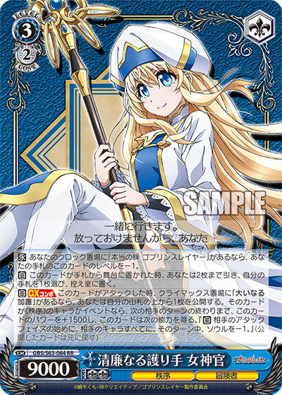 gbs_s63_064rr