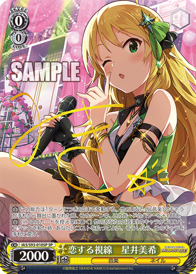 ヴァイス アイドルマスター ミリオンライブ! おいしく召し上がれ 周防 ヴァイス アイドルマスター ミリオンライブ! おいしく召し上がれ 周防
