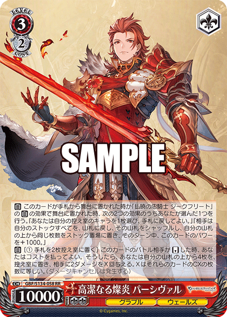 gbf_s134_058