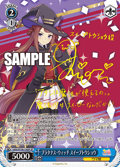 uma_w106_136sp