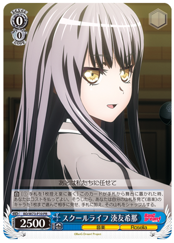 yukina