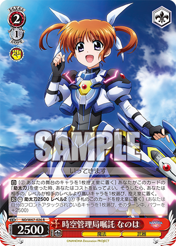 ND-W67-026_R