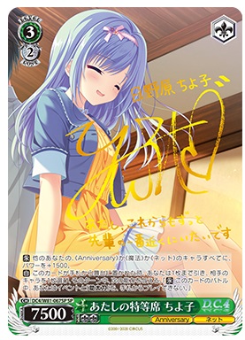 tuyoko