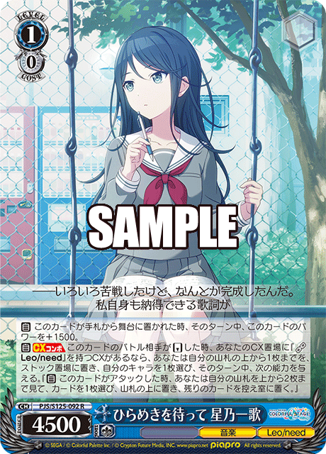 pjs_s125_092