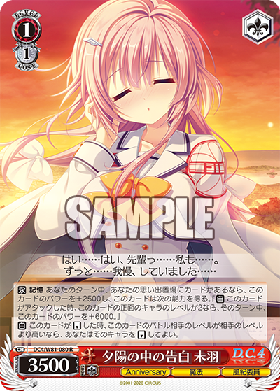 ws サーカス 20th anniversary 夕陽の中の告白 未羽 破天荒な恋愛請負人 ひより きまじめな風紀委員 美羽 豚小屋ヴァイスシュヴァルツ ブタゴヤws