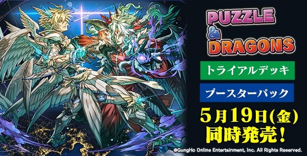 最安値】パズル＆ドラゴンズ ヴァイスシュヴァルツ パズドラ 4コン