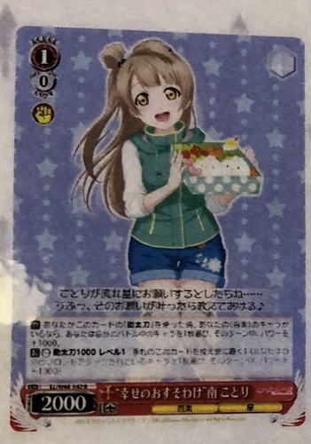 kotori4