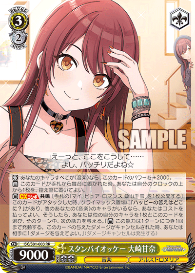 isc_s81_003