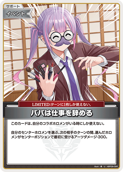 hBP08-094_U