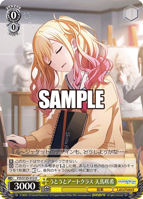 pjs_s125_012