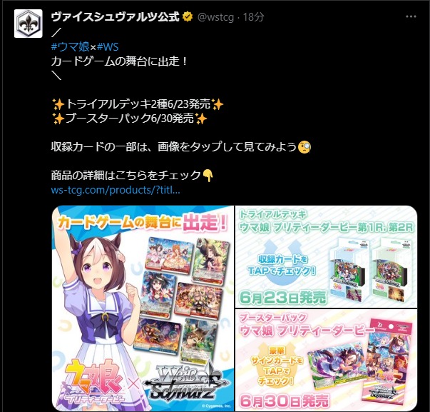 ヴァイス ウマ娘 BOXPR込みRR以下4コン | hartwellspremium.com