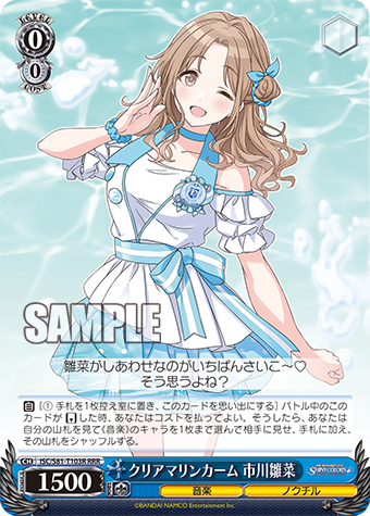 WS_ISC_S81_T103R_RRR