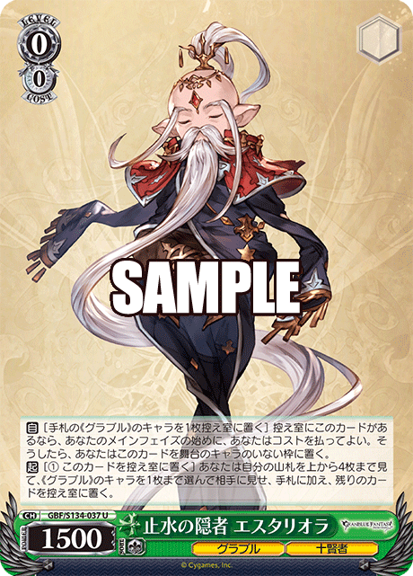 gbf_s134_037