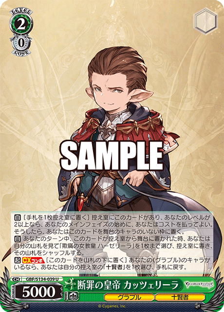 gbf_s134_039