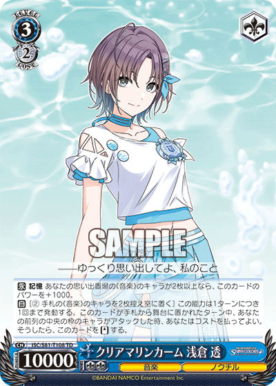 isc_s81_t108
