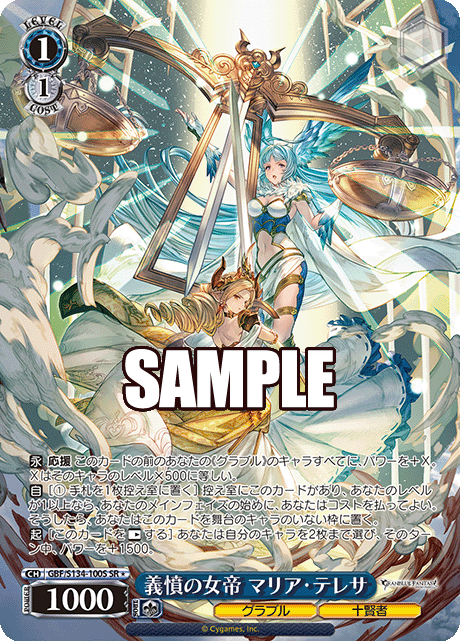 gbf_s134_100s