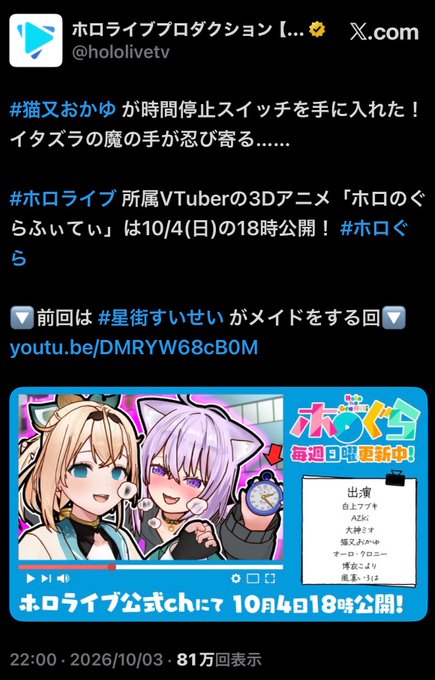 【悲報】ホロライブのござるさん、時間停止絵を公式に描かれてお気持ち＆削除させて裏でやれとトルソーを投げられる