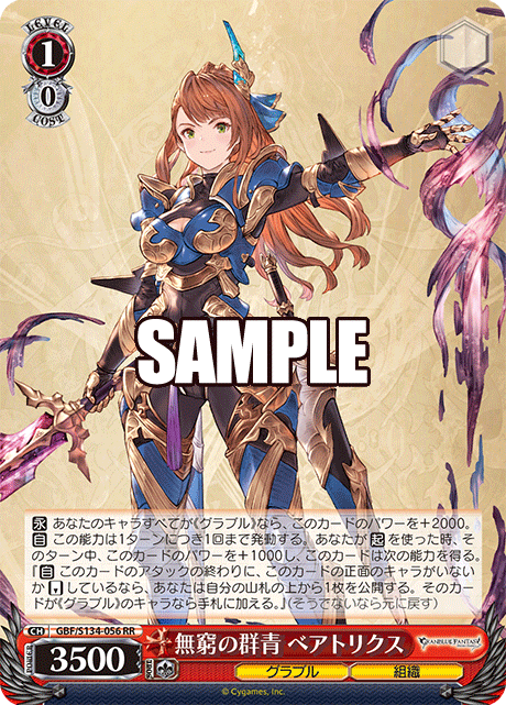gbf_s134_056