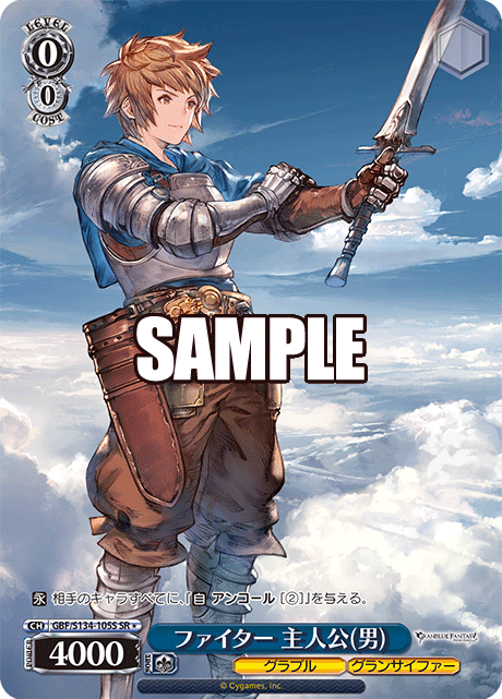 gbf_s134_105s
