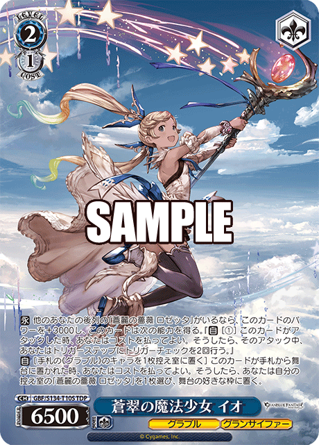 gbf_s134_t10s