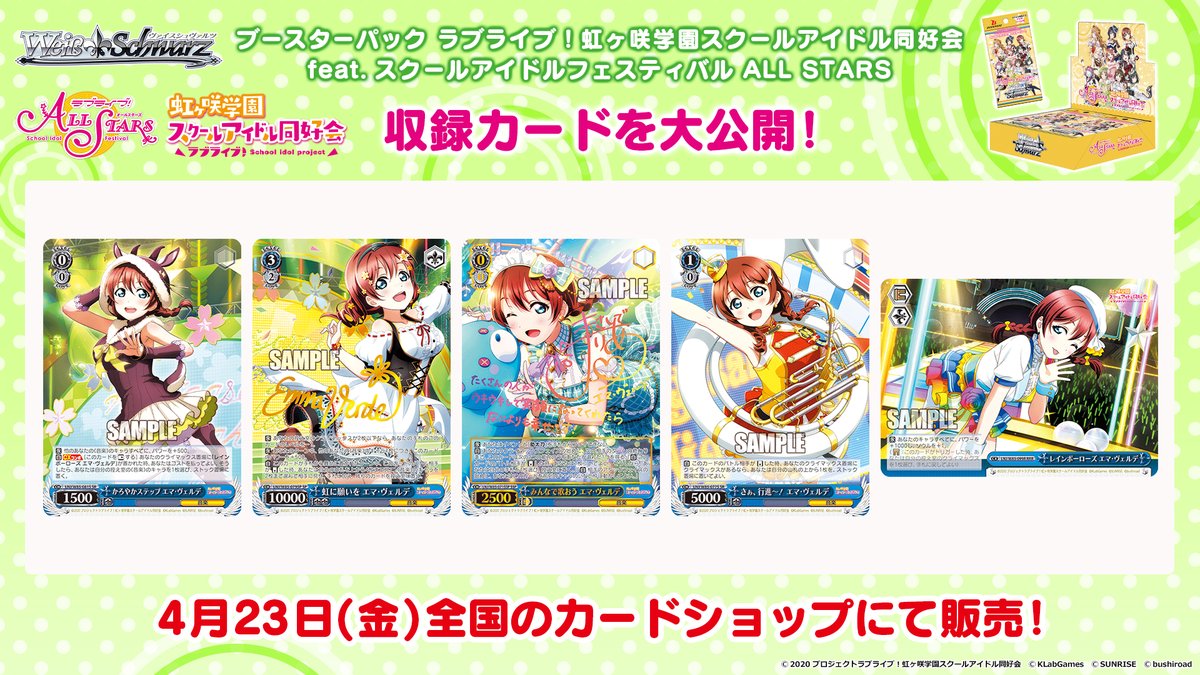 WS】ニジガク「虹に願いを エマ・ヴェルデ」「みんなで歌おう エマ WS】ニジガク「虹に願いを エマ・ヴェルデ」「みんなで歌おう エマ