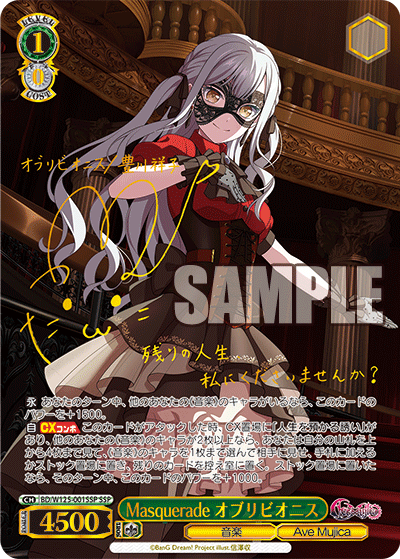 WS】バンドリ MyGO!!!!! × Ave Mujica「Masquerade WS】バンドリ MyGO!!!!! × Ave Mujica「Masquerade