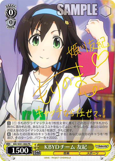 imc_w41_006