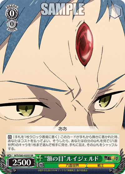 Ws 無職転生 魔術の才 ルーデウス 激情の憤り ルイジェルド 額の目 ルイジェルド リーリャ グレイラット 豚小屋ヴァイスシュヴァルツ ブタゴヤws Ws 無職転生 魔術の才 ルーデウス 激情の憤り ルイジェルド 額の目 ルイジェルド リーリャ グレイラット 豚小屋ヴァイスシュヴァルツ ブタゴヤws