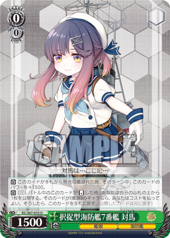 Ws 艦これ 択捉型海防艦2番艦 松輪 択捉型海防艦7番艦 対馬 択捉型海防艦3番艦 佐渡 択捉型海防艦 10番艦 福江 艦隊これくしょん 艦これ 5th Phase 豚小屋ヴァイスシュヴァルツ ブタゴヤws Ws 艦これ 択捉型海防艦2番艦 松輪 択捉型海防艦7番艦 対馬 択捉型海防艦3番艦 佐渡 択捉型海防艦 10番艦 福江 艦隊これくしょん 艦これ 5th Phase 豚小屋ヴァイスシュヴァルツ ブタゴヤws