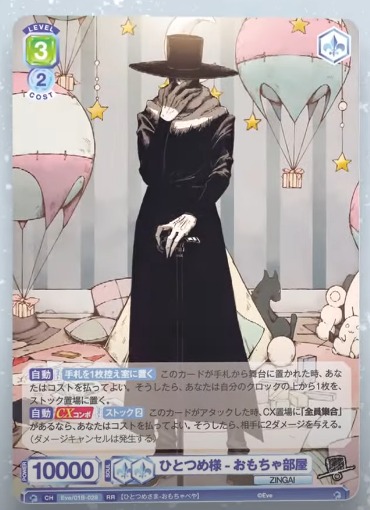 SSP Eve-幻夢(サイン入り) 商品一覧】ヴァイス｜ブースターパック『Eve