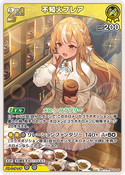 hBP08-088_RR