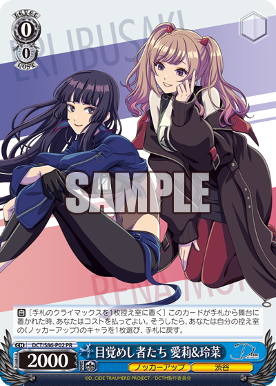 WS】D_CIDE TRAUMEREIの円盤PRの値段凄いことになったので公式が再入荷 WS】D_CIDE TRAUMEREIの円盤PRの値段凄いことになったので公式が再入荷