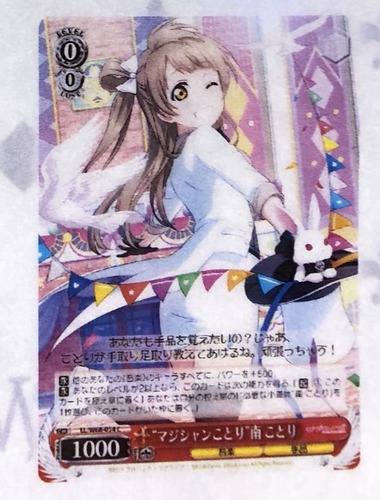 kotori2