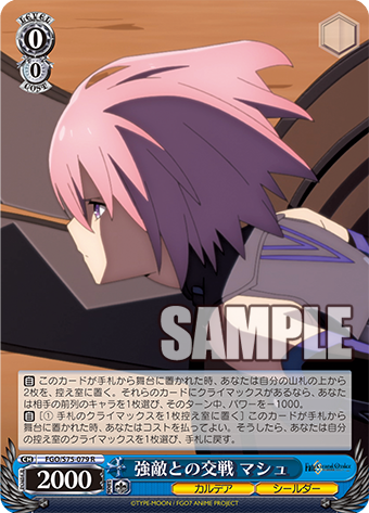 WS_FGO_S75_079_R