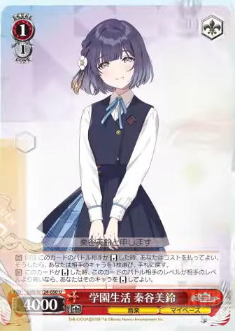 misuzu