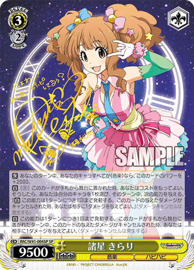 imc_w41_004sp