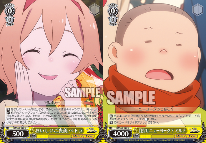 Ws リゼスノ アーラム村の少女ペトラ 雪うさぎとペトラ 目指せニューヨーク ペトラ 目指せニューヨーク ミルド Re ゼロから始める異世界生活 Memory Snow 豚小屋ヴァイスシュヴァルツ ブタゴヤws Ws リゼスノ アーラム村の少女ペトラ 雪うさぎとペトラ 目指せニューヨーク ペトラ 目指せニューヨーク ミルド Re ゼロから始める異世界生活 Memory Snow 豚小屋ヴァイスシュヴァルツ ブタゴヤws