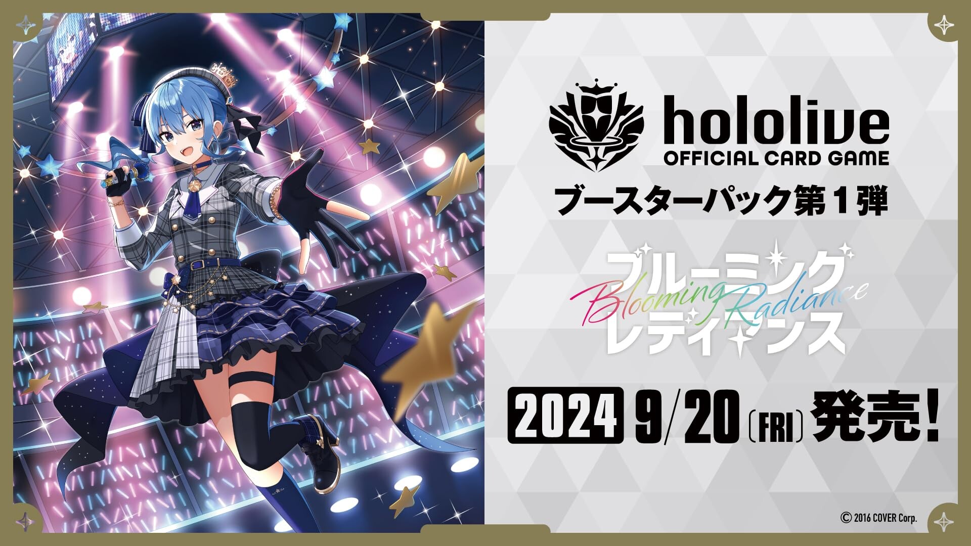 星街すいせい 構築済みデッキ 【OSR付き】 香しい ホロカ ホロ 星街すいせい 構築済みデッキ 【OSR付き】 香しい ホロカ ホロ